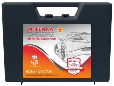 Аптечка для оказания первой помощи с применением медицинских изделий пострадавшим в дорожно-транспортных происшествиях (автомобильная)