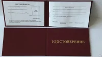 Бланк удостоверения о проверке знаний правил работы в электроустановках