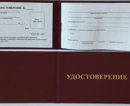 Бланки удостоверений