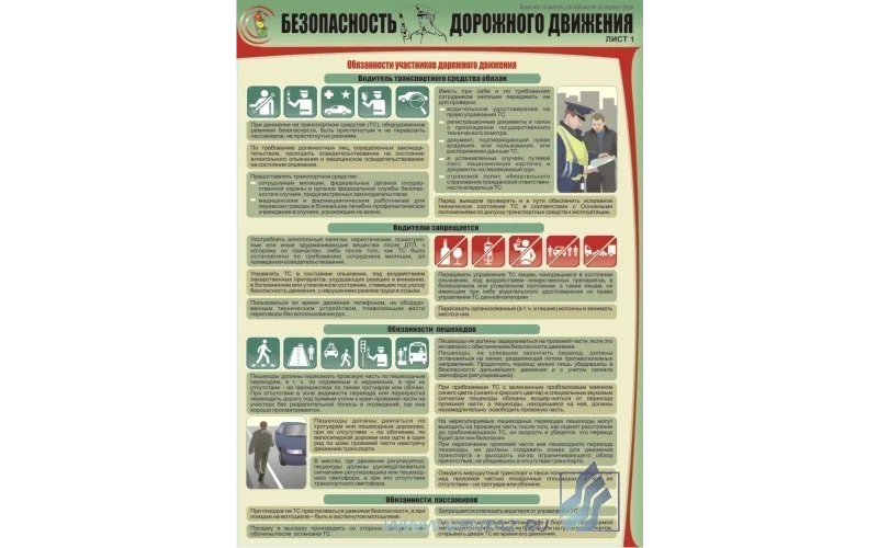Плакат 