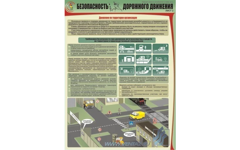 Плакат 