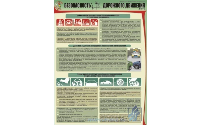 Плакат 