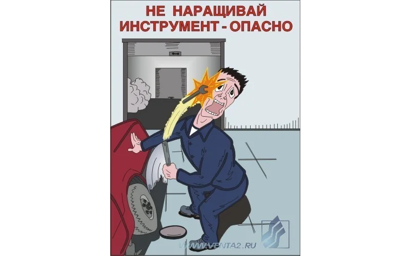 Плакат 