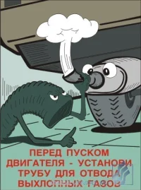 Плакат 