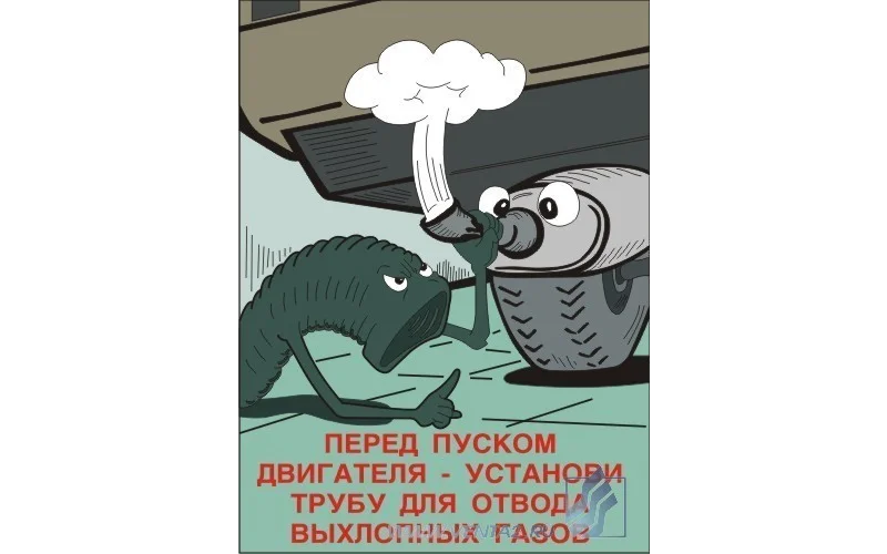 Плакат 