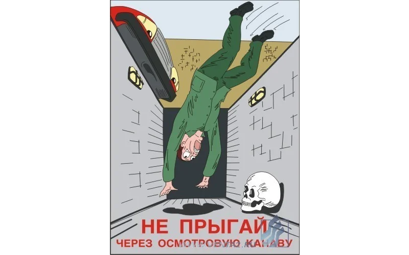 Плакат 