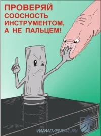 Плакат 