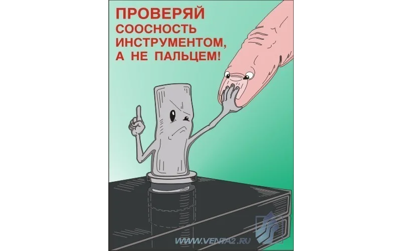 Плакат 