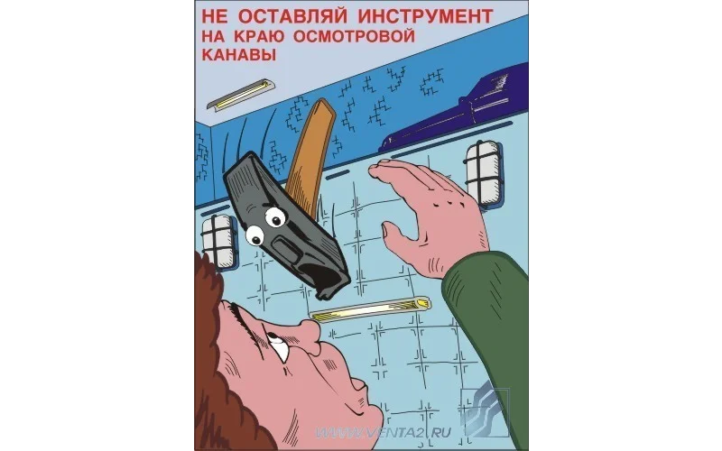 Плакат 