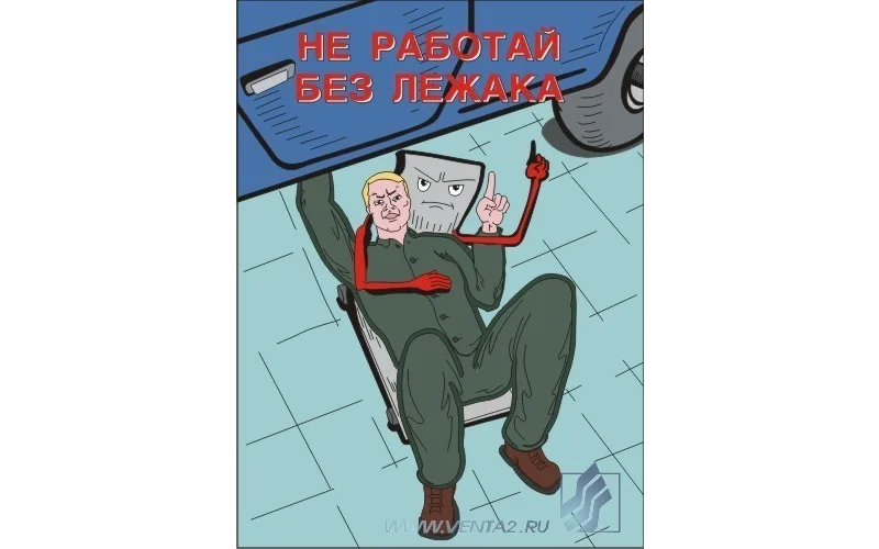 Плакат 