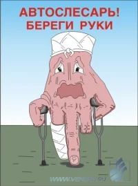 Плакат 