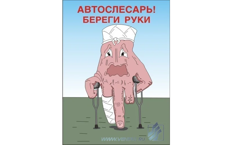 Плакат 