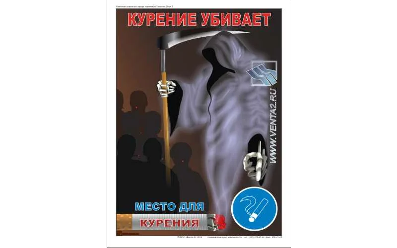 Плакат 