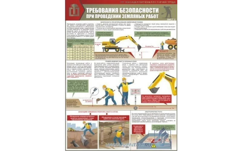 Плакат 