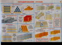Плакат 