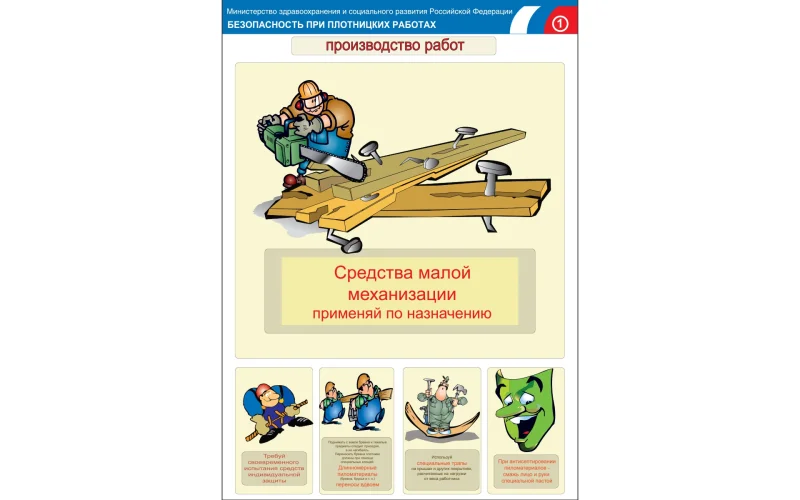Плакат 