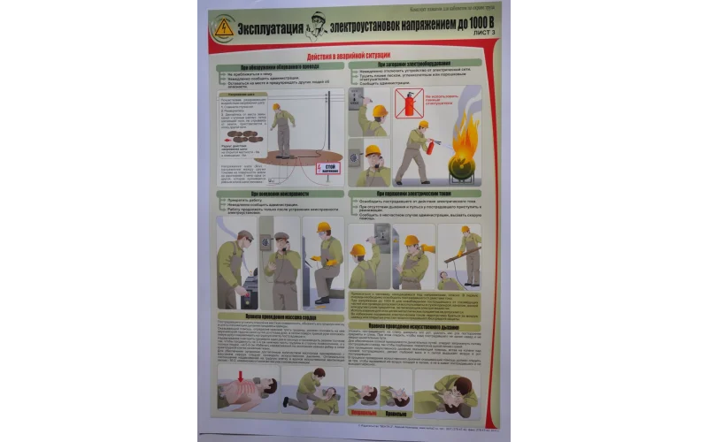 Плакат 