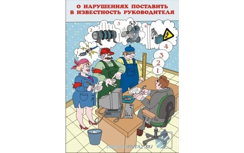 Плакат 