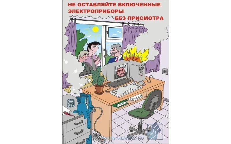 Плакат 