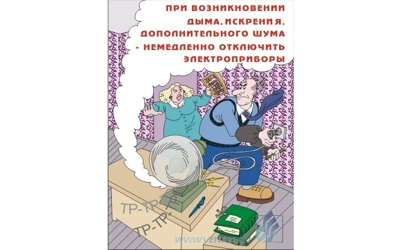 Плакат 