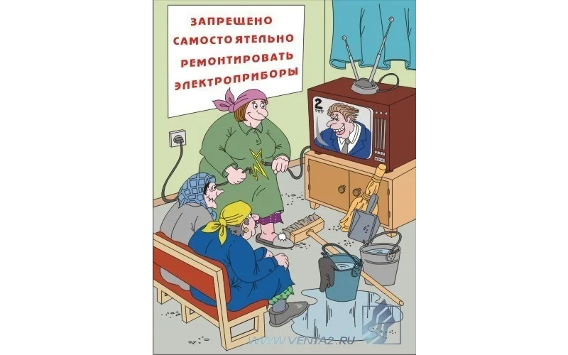 Плакат 