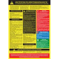 Плакат 
