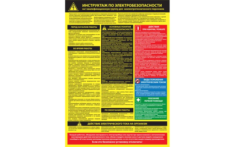 Плакат 