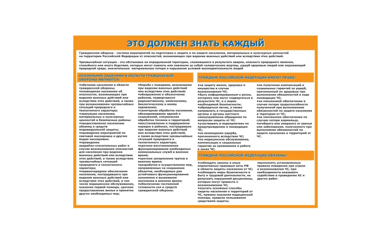 Комплект 
