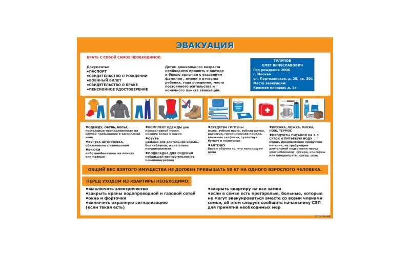 Комплект 
