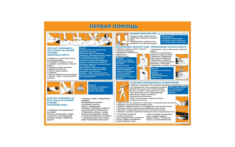 Комплект 