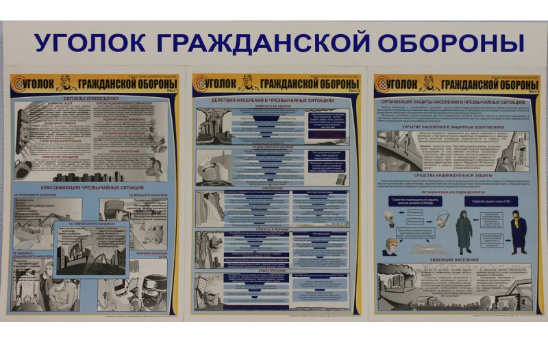 Комплект 