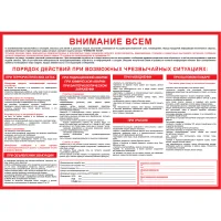 Плакат 