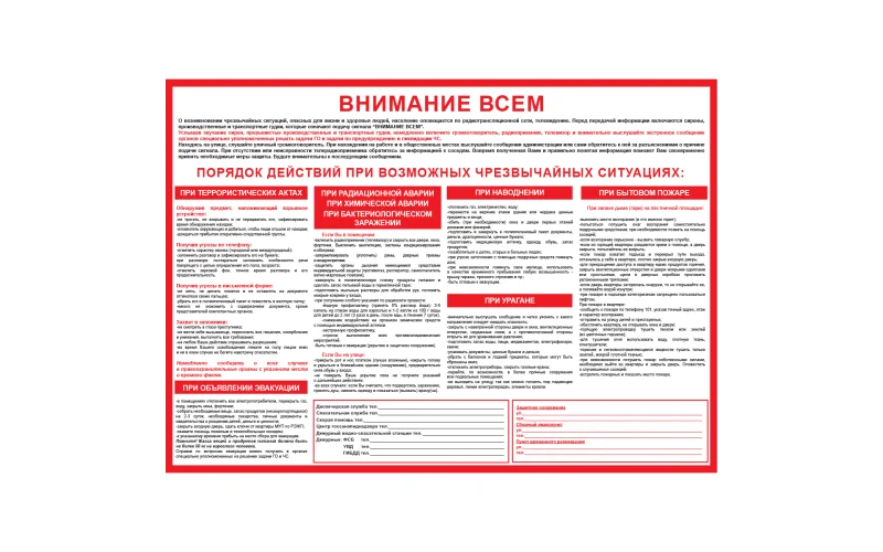 Плакат 