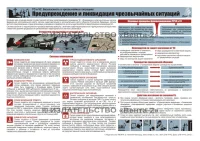 Плакат 