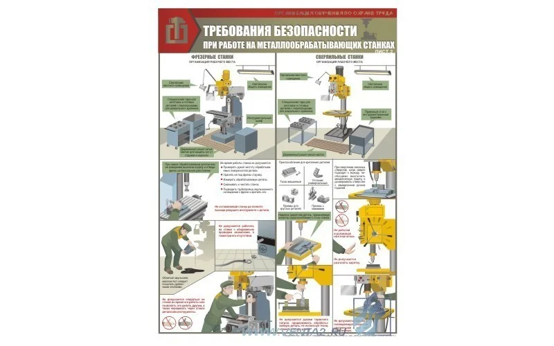 Плакат 
