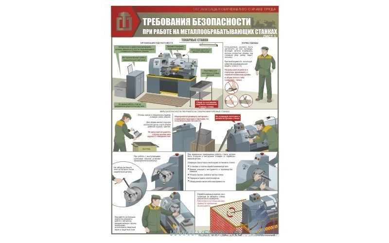 Плакат 