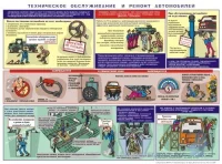 Плакат 