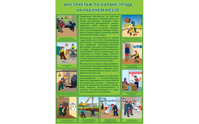 Плакат 