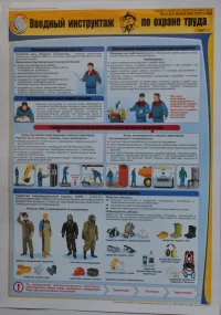 Плакат 