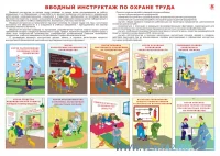 Комплект плакатов 