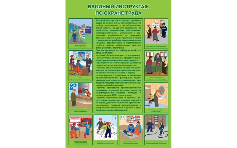 Плакат 