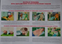 Плакат 