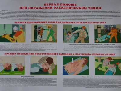 Плакат 