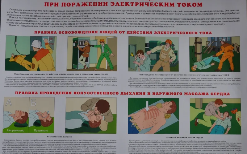 Плакат 