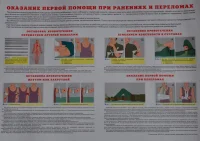 Плакат 