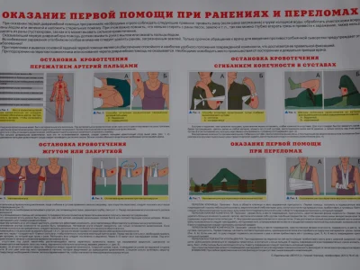 Плакат 