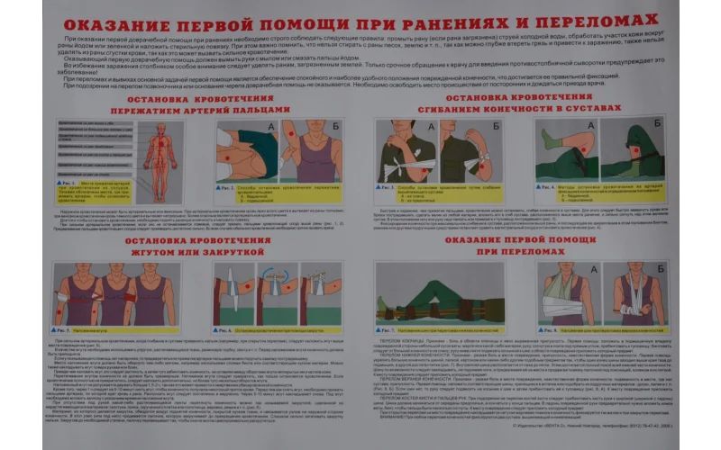 Плакат 