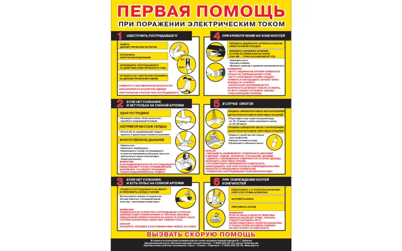 Плакат 