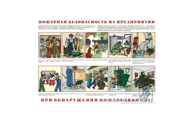 Плакат 