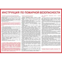 Плакат 